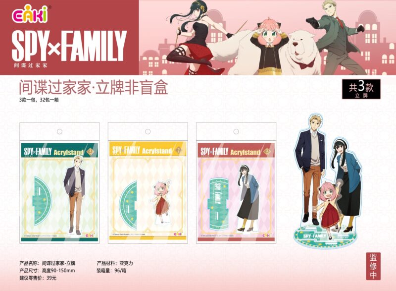 Spy × Family Acrylic Stand Spy × Family Acrylic Stand
