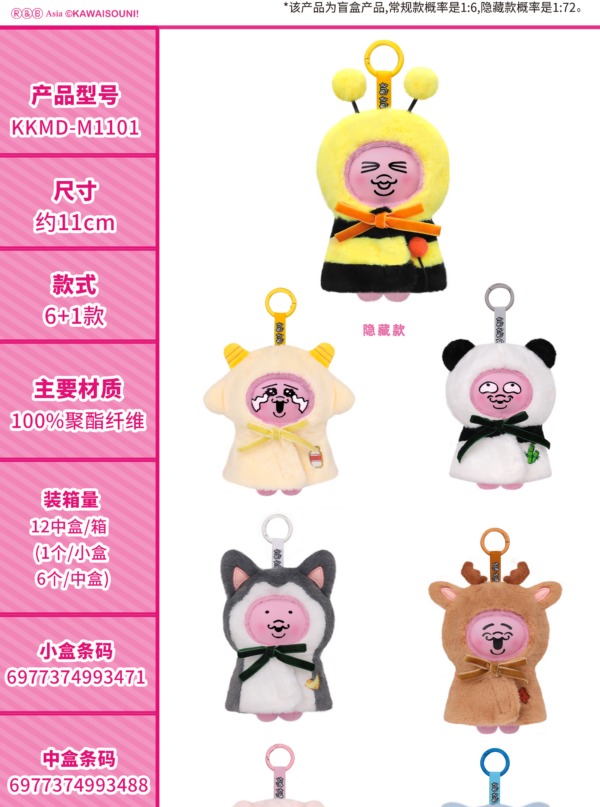 Kuku Rabbit‑Cape Party Plush