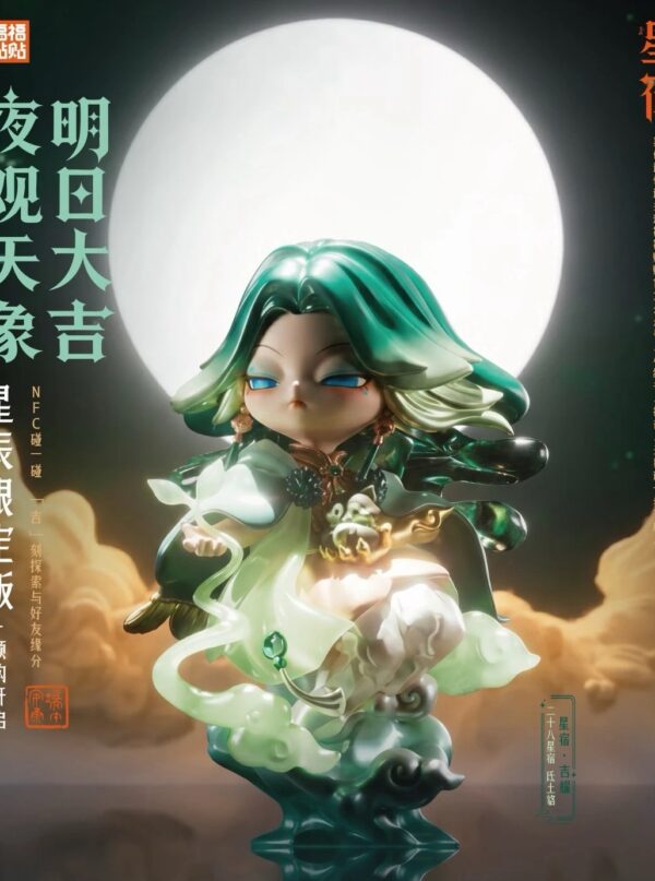 FUFUTIETIE Star Mansion Series – Dragon Boat Festival Limited Edition – Di Tu Mo
