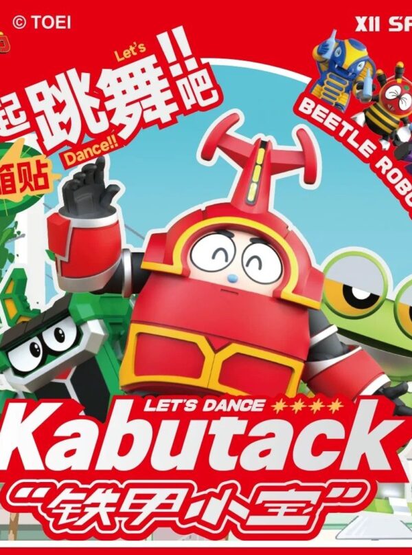 Kabutack Let's Dance Series Blind Box Kabutack Let's Dance Series Blind Box