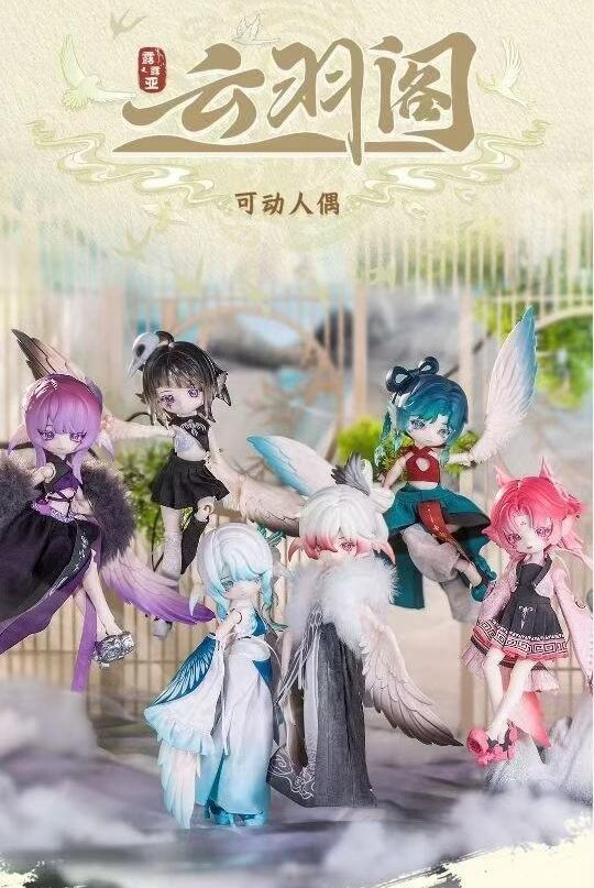 Luluya Cloud Feather Pavilion Series Blind Box