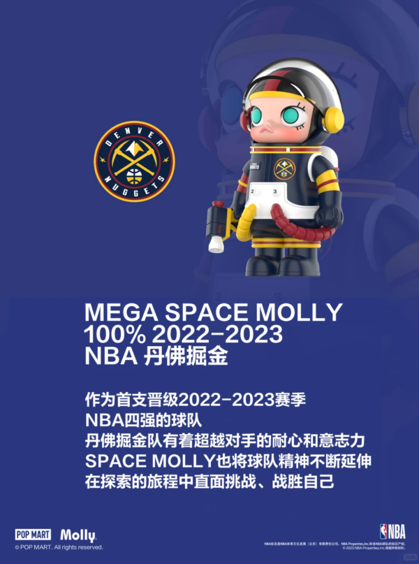 MEGA SPACE MOLLY 100%-NBA Denver Nuggets 2022-2023 Season