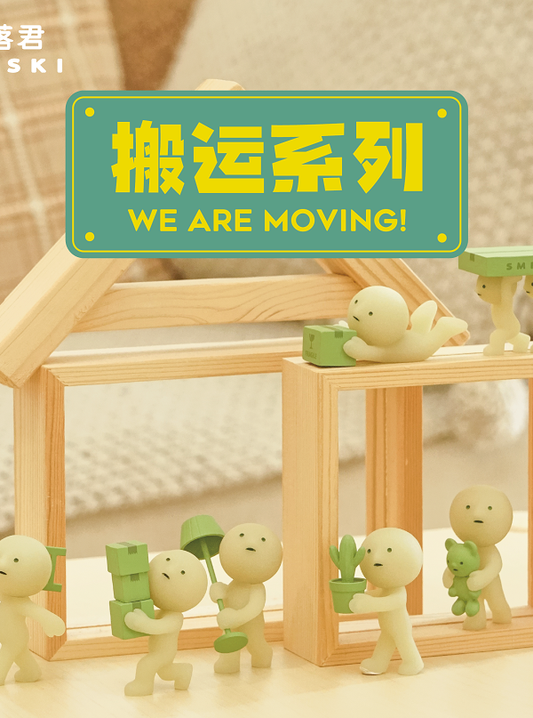 SMISKI Moving Series SMISKI Moving Series
