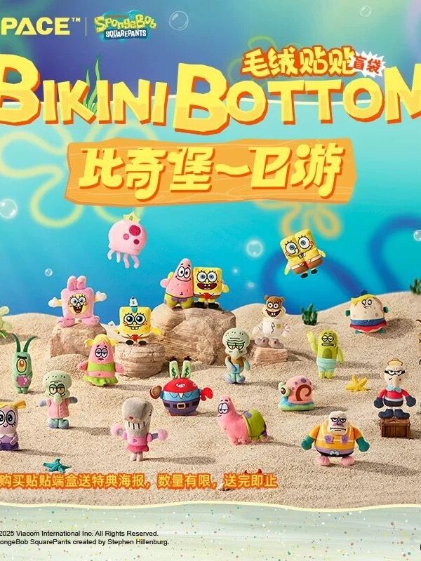 SpongeBob SquarePants-Bikini Bottom Day Trip Series Plush Blind Box SpongeBob SquarePants-Bikini Bottom Day Trip Series Plush Blind Box