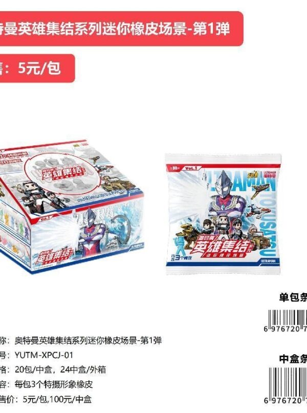 Ultraman Heroes Assemble Series-Mini Eraser Diorama Series 1