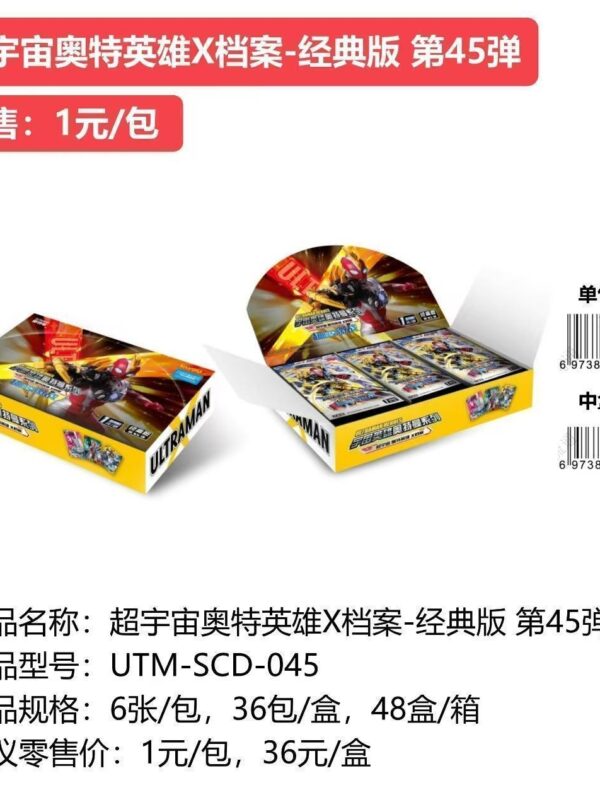 Ultraman X-Archive Classic Edition Series 45