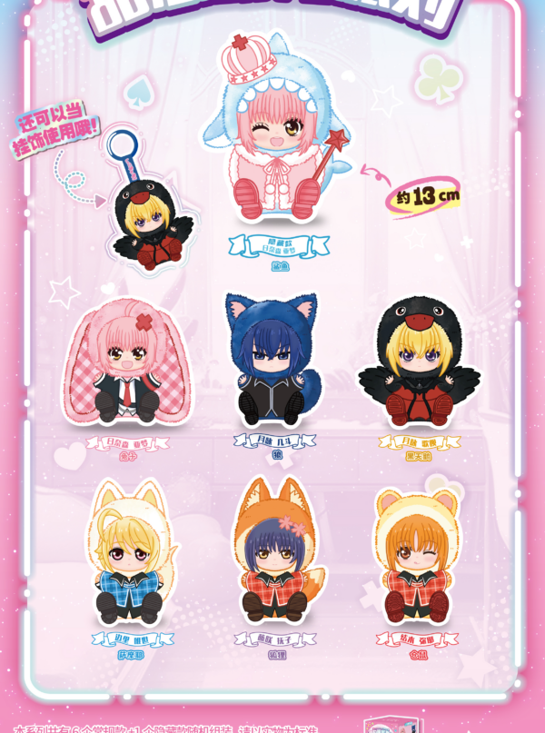 SHUGOGHARA! Sweetheart Pet Party