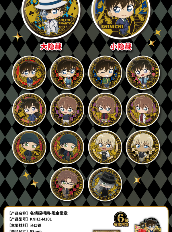 Detective Conan - Carved‑Gold Badge