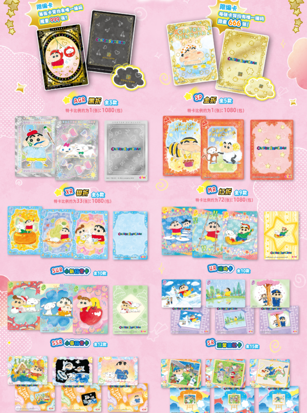 Crayon Shin‑chan Heart‑throbbing Refraction Card Vol.3 Crayon Shin‑chan Heart‑throbbing Refraction Card Vol.3