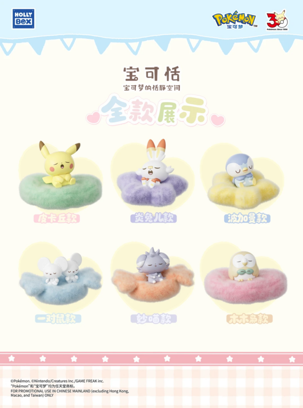 Pokémon‑Slakoth Nap‑Time Ornament Pokémon‑Slakoth Nap‑Time Ornament