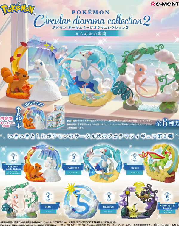 Pokémon Diorama Collection Vol.2‑Shining Moment Pokémon Diorama Collection Vol.2‑Shining Moment