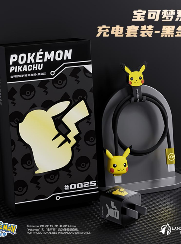 Pokémon Series Charging Set - Black‑Gold Version Pokémon Series Charging Set - Black‑Gold Version