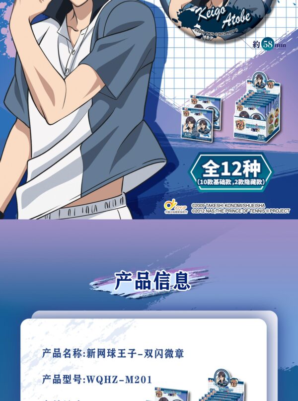 The Prince Of Tennis II‑Badge Vol.2