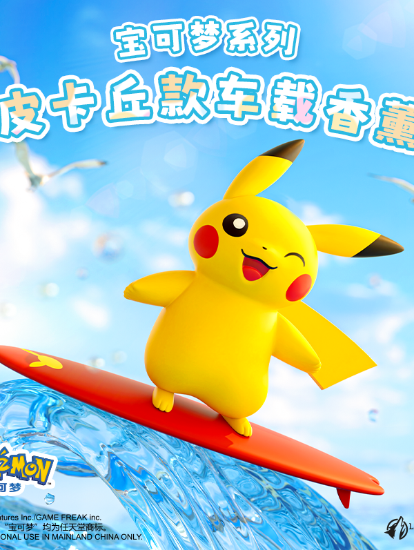Pokémon Series Pikachu Car Air Freshener Pokémon Series Pikachu Car Air Freshener