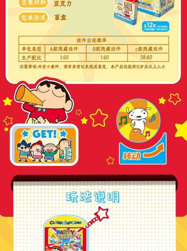 Crayon Shin‑chan Gashapon Acrylic Charm