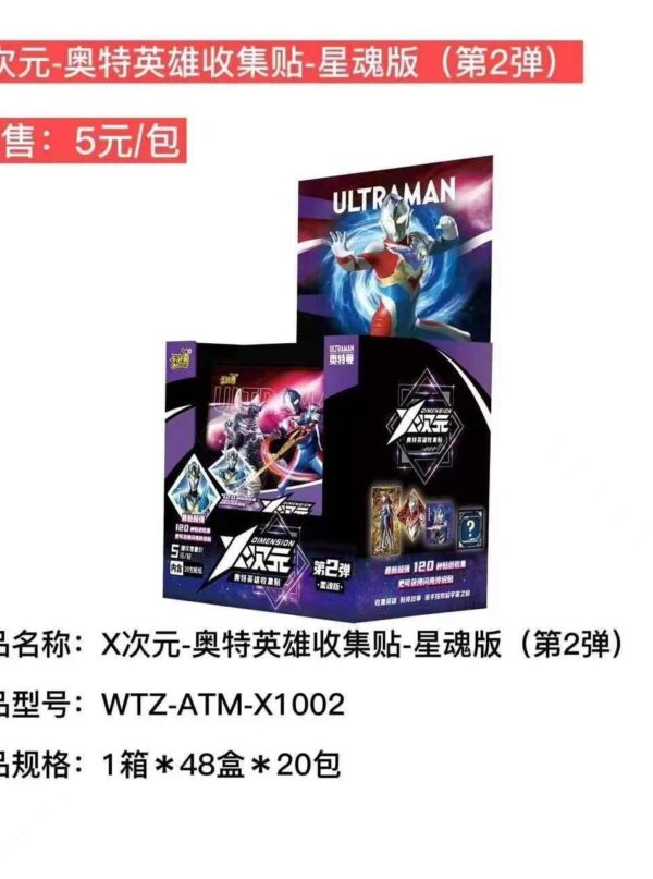 X-Dimension Ultraman Hero Collectible Stickers-Star Soul Edition