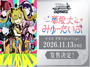 8/25 Weiβ Schwarz BanG Dream! Dream‑Limiting Mew‑Type Booster Pack