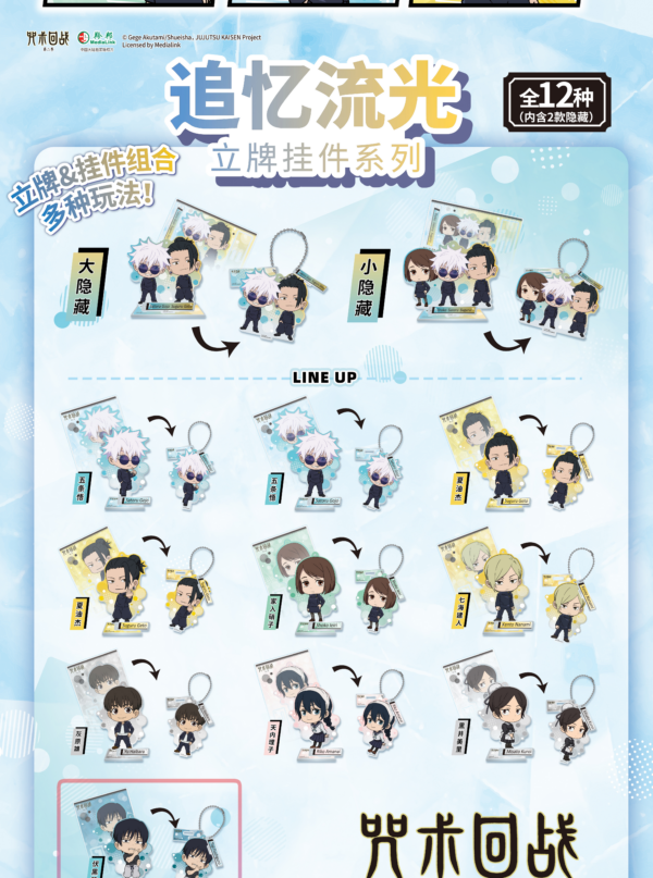 Jujutsu Kaisen‑Memory Stream Acrylic Stand Charm Series
