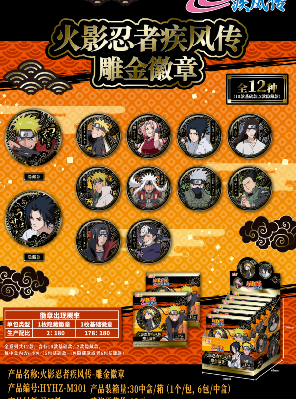 Naruto Shippuden‑Gold Embossed Badge
