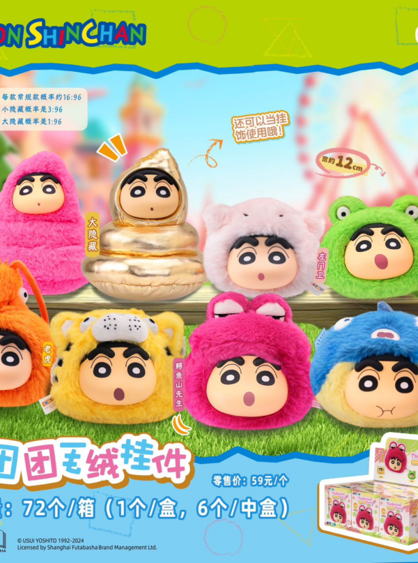 Crayon Shin‑chan Tin‑Plush Mochi Figure