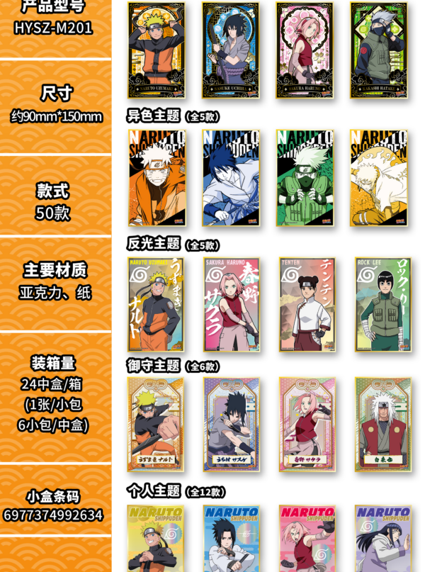 Naruto Shippuden‑Shikishi Art Board