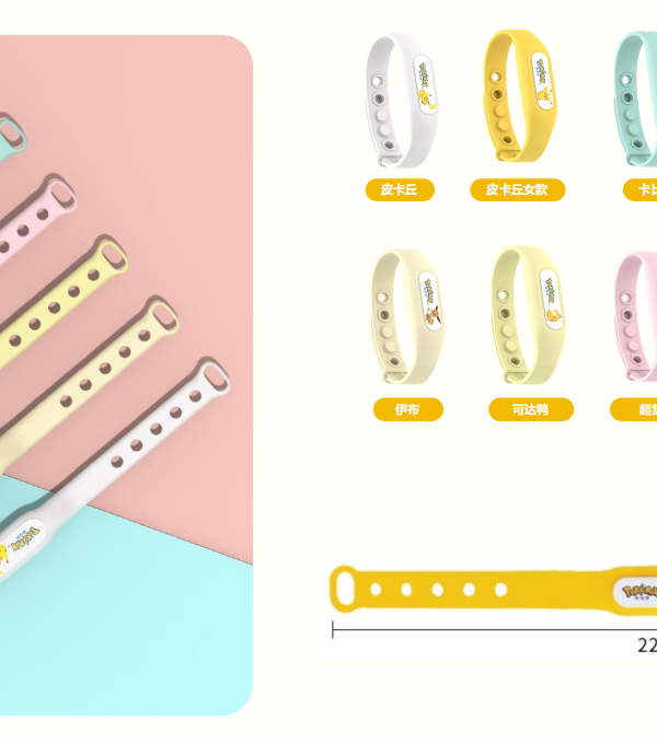 Pokémon Series Essential Oil Mosquito Repellent Bracelets Pokémon Series Essential Oil Mosquito Repellent Bracelets