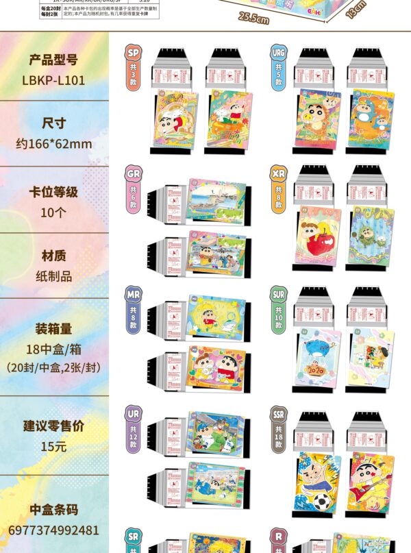 Crayon Shin‑chan‑Surprise Tear‑Open Toy Crayon Shin‑chan‑Surprise Tear‑Open Toy