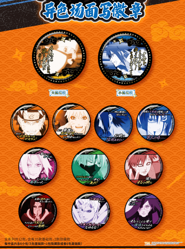 Naruto Shippuden‑Scene Art Variant Badge Naruto Shippuden‑Scene Art Variant Badge