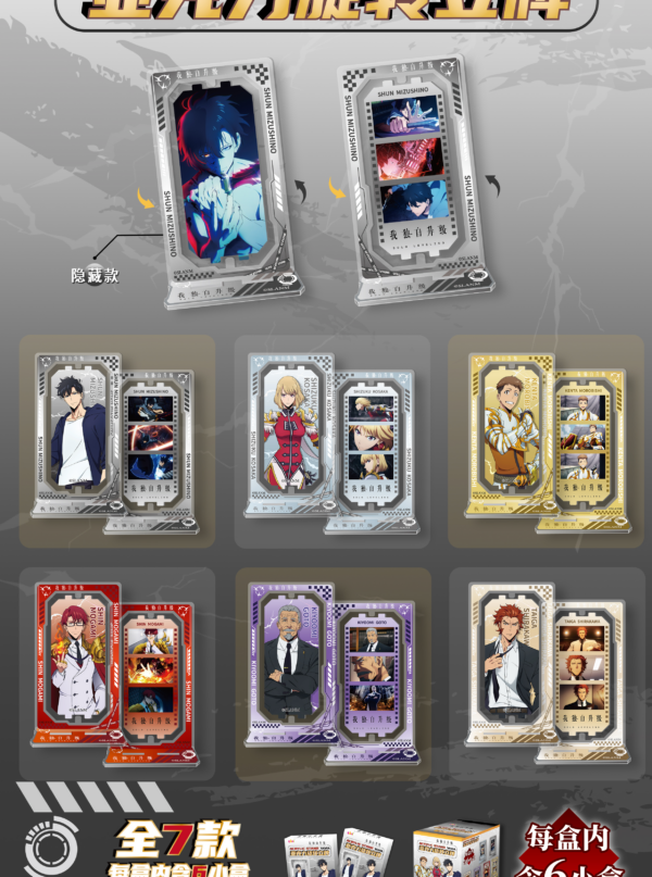 Solo Leveling‑Rotatable Double‑Sided Acrylic Stand