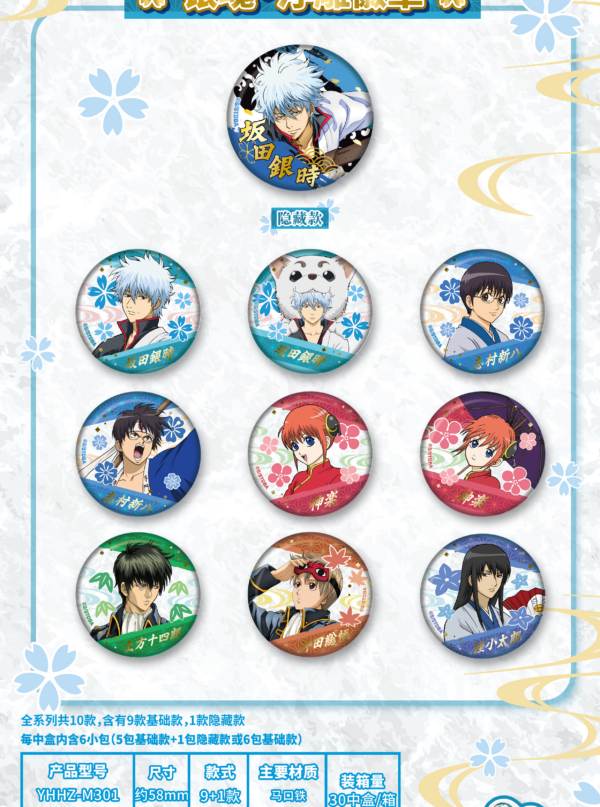 Gintama - Embossed Badge Gintama - Embossed Badge