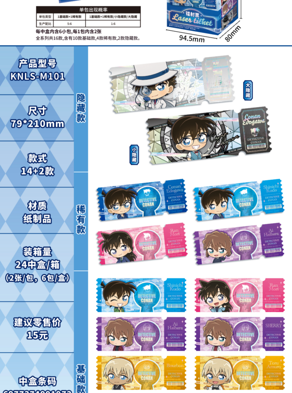 Detective Conan - Holographic Ticket