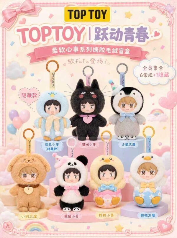 8/12 TOPTOY - Skip and Loafer Soft Heart Plush Charm Blind Box