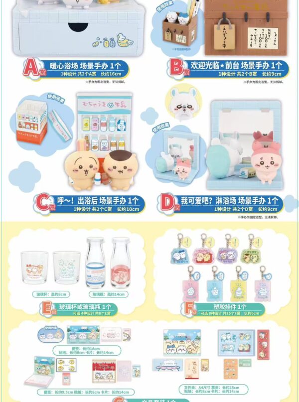 8/3 Ichiban Kuji CHIIKAWA ~Warm Hot Spring