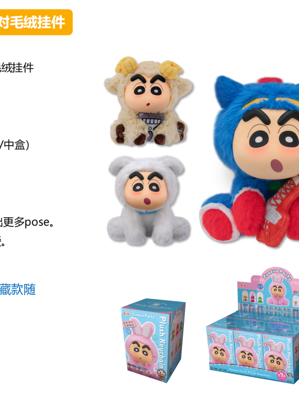 Crayon Shin‑chan Sitting Tin‑Face Doll Figure Series