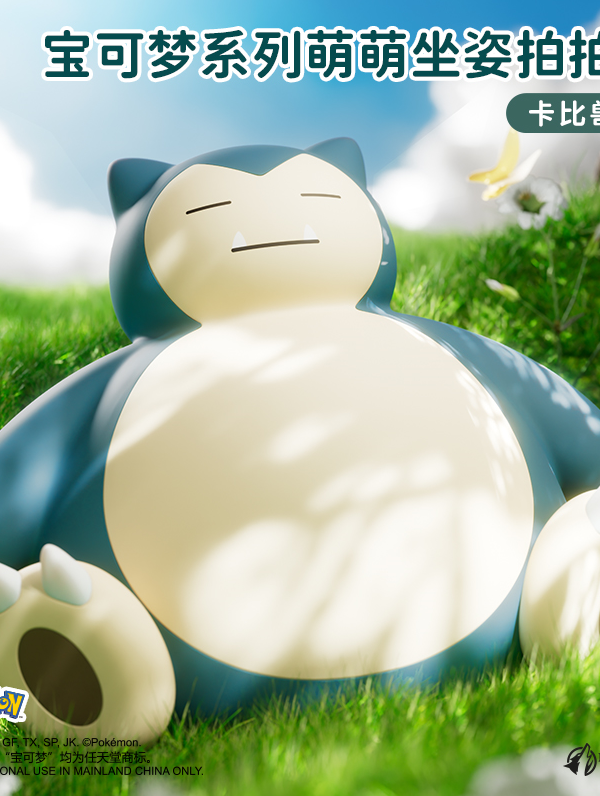 Pokémon Cute Sitting Tap Light - Snorlax Version Pokémon Cute Sitting Tap Light - Snorlax Version