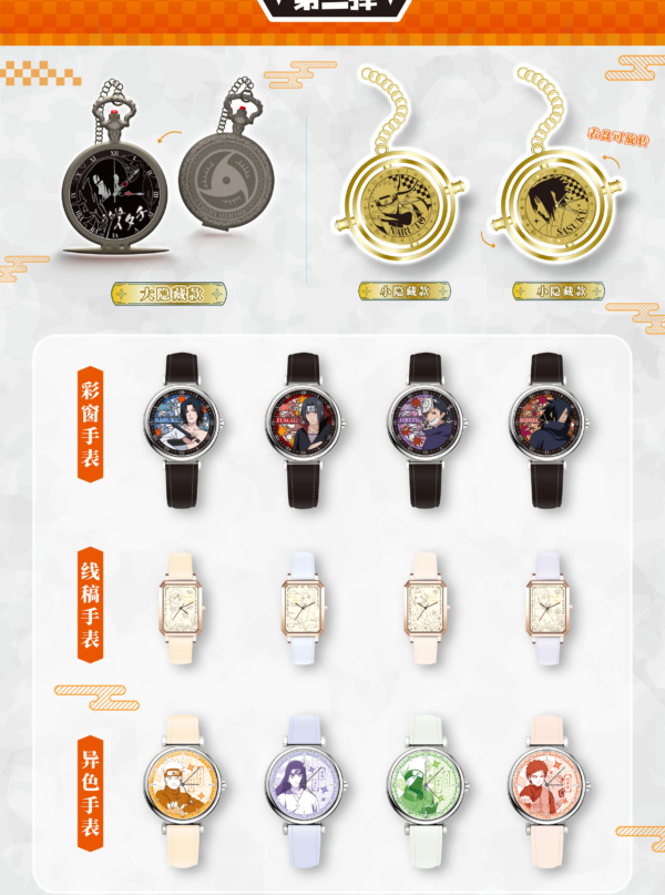 Naruto Shippuden‑Wristwatch Blind Box (Vol.2) Naruto Shippuden‑Wristwatch Blind Box (Vol.2)