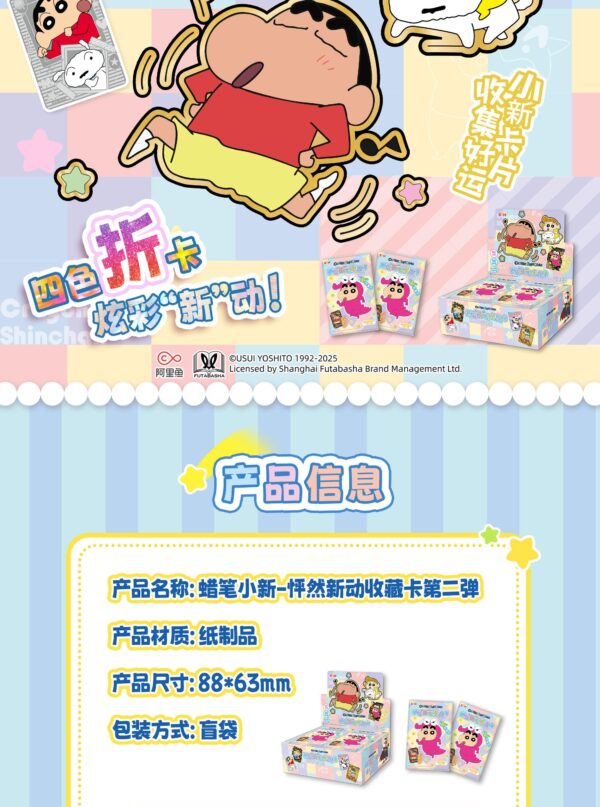 Crayon Shin‑chan Heart‑flutter Refraction Cards Vol.2 (2‑Yuan Pack)