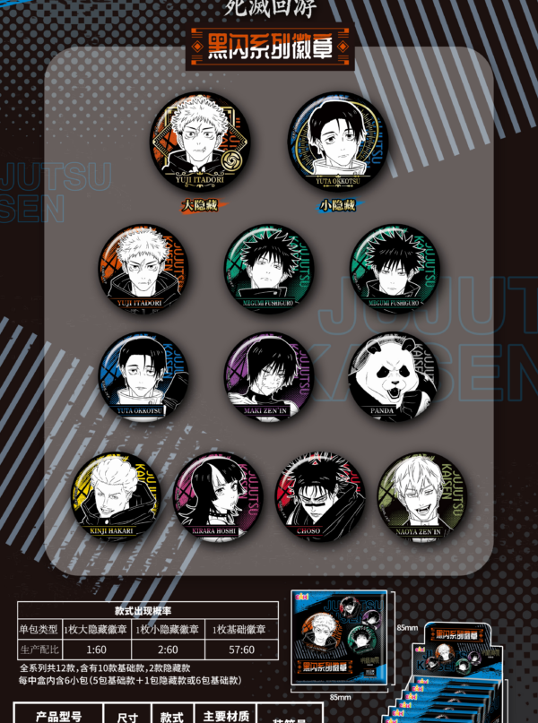 Jujutsu Kaisen‑Culling Game Black Flash Series Badge