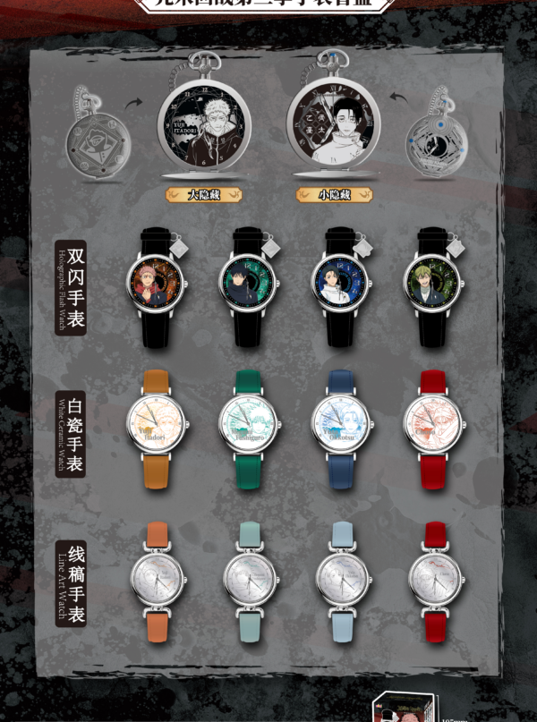 Jujutsu Kaisen‑Season 3 Wristwatch Blind Box