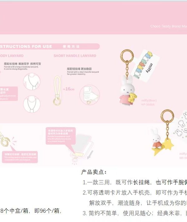 miffy Phone charm&Keychain Series