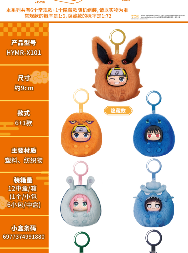 Naruto Shippuden‑Chubby Plush Charm