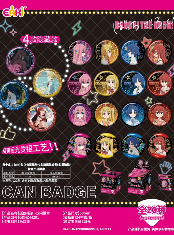 Bocchi The Rock!‑Sea‑Star Nunu Charm