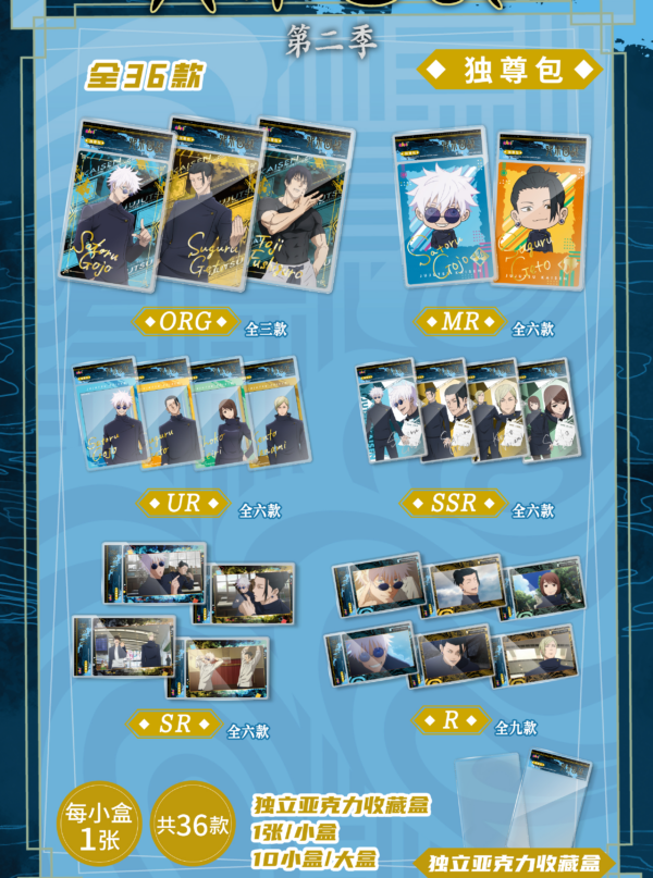 Jujutsu Kaisen Exclusive Premium Pack