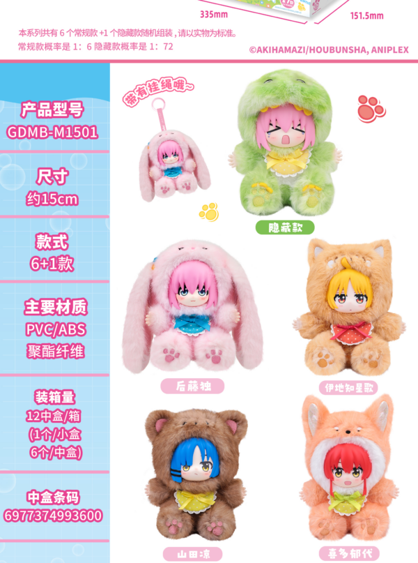Bocchi The Rock!‑Cute Pet Sitting Party