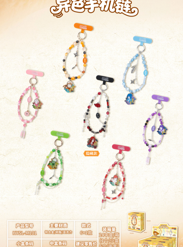 Naruto Shippuden‑Variant Color Phone Strap Naruto Shippuden‑Variant Color Phone Strap