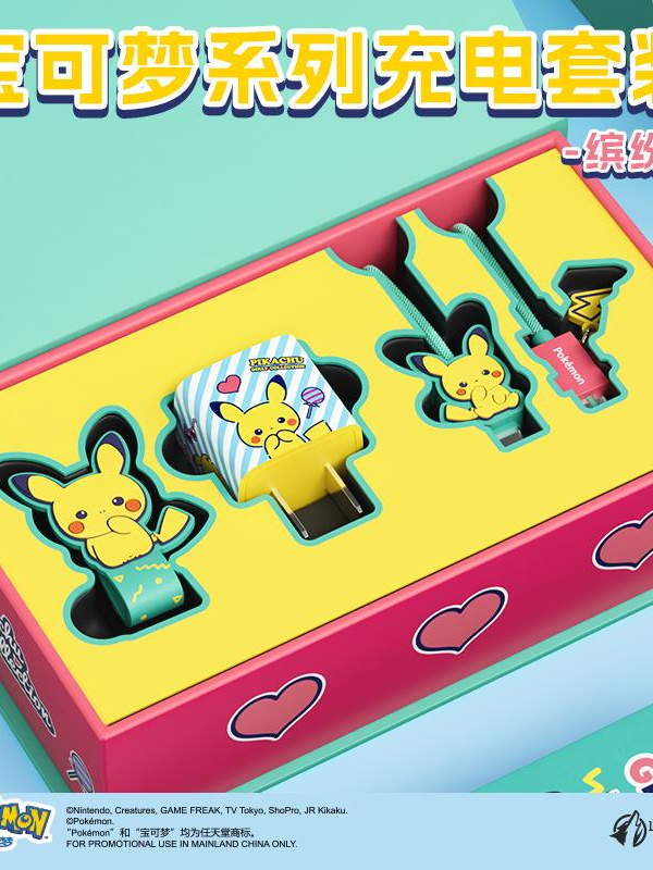 Pokémon Series Charging Set - Vibrant Version Pokémon Series Charging Set - Vibrant Version