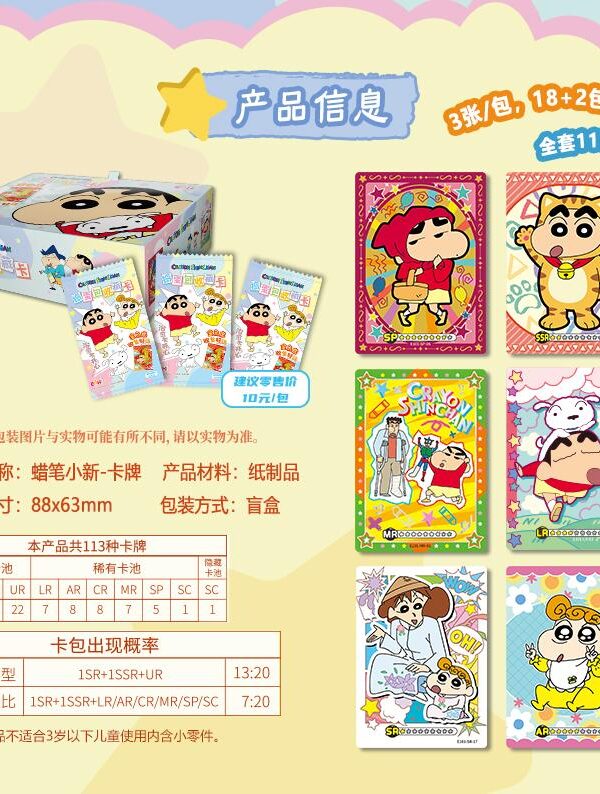 Crayon Shin‑chan Instax‑Style Photo Card 10‑Yuan Pack