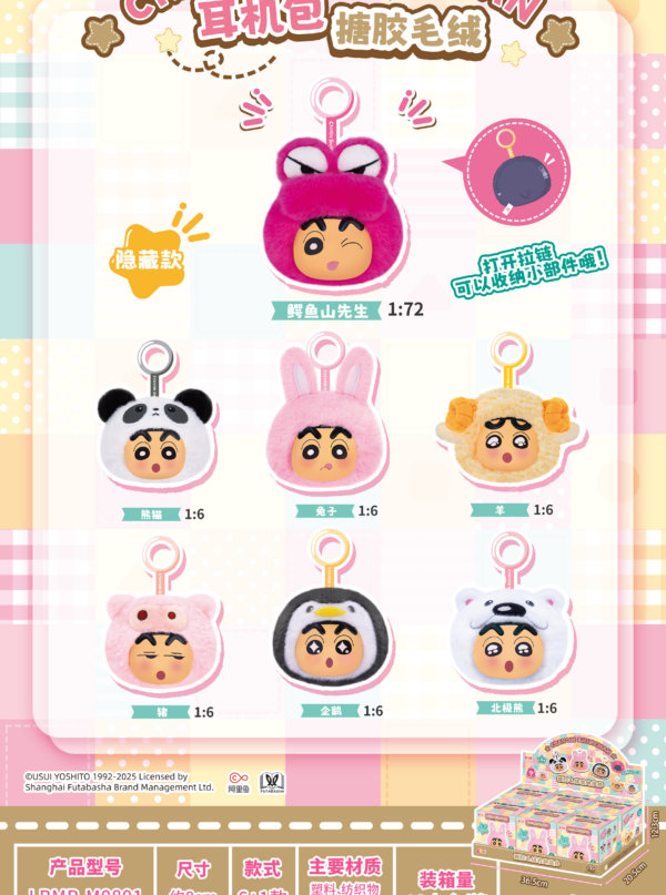 Crayon Shin‑chan‑Vinyl Plush Earphone Pouch Crayon Shin‑chan‑Vinyl Plush Earphone Pouch