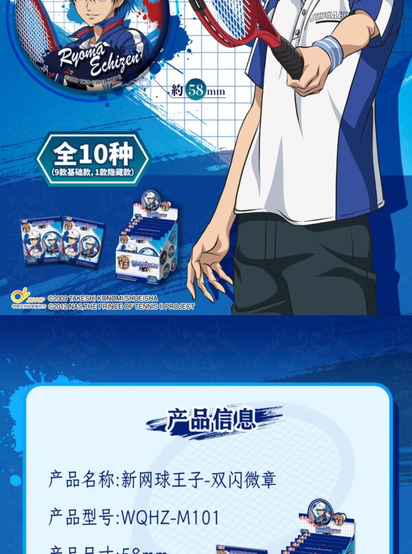 The Prince Of Tennis II‑Badge Vol.1