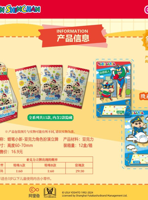 Crayon Shin‑chan Acrylic Cosplay Standee